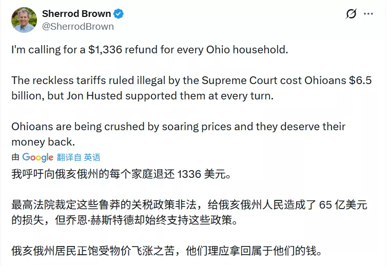 美国两党都支持！“关税退税”变“全民发钱”？