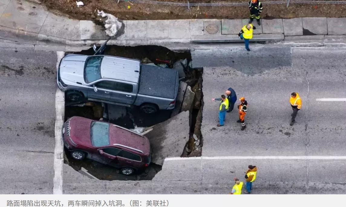 美国街区路面塌陷 两车掉入大天坑