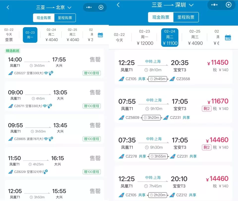 有多少滞留三亚的中产，被自己“穷笑了”