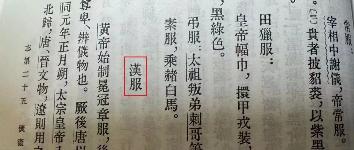 春节期间被骂得体无完肤的汉服，真的不存在吗?