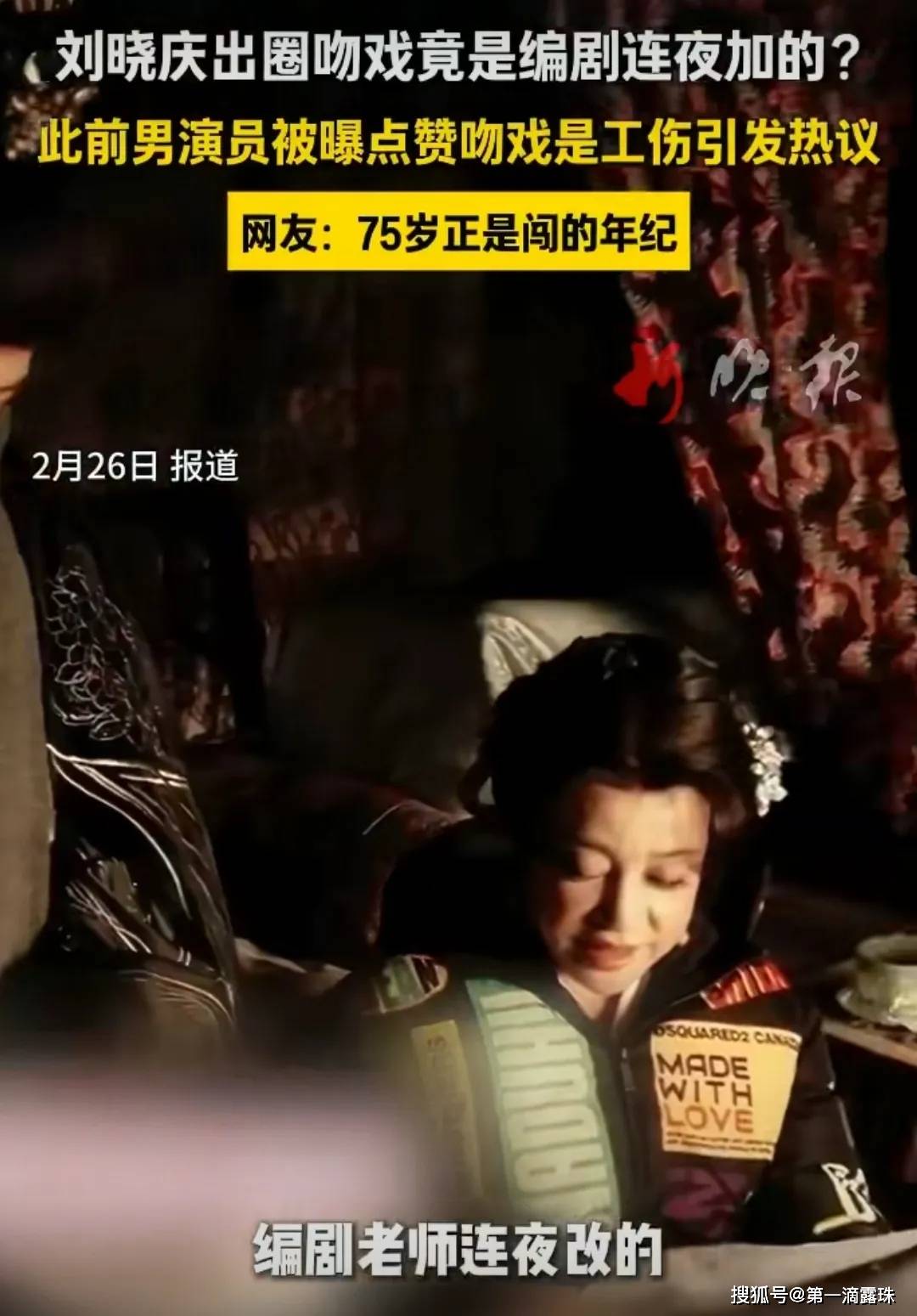 刘晓庆拍吻戏：男配角点赞吐槽被骂惨！吻戏竟是编剧连夜加的