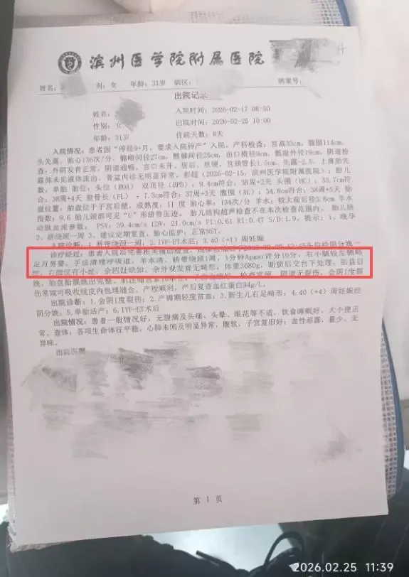 试管男婴出生右脚缺4根脚趾,家属称大排畸未拍到