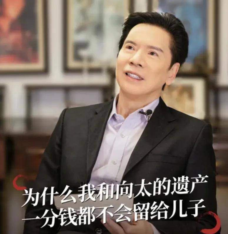 向华强震撼宣布遗产全交儿媳妇 小儿子一毛都不给…