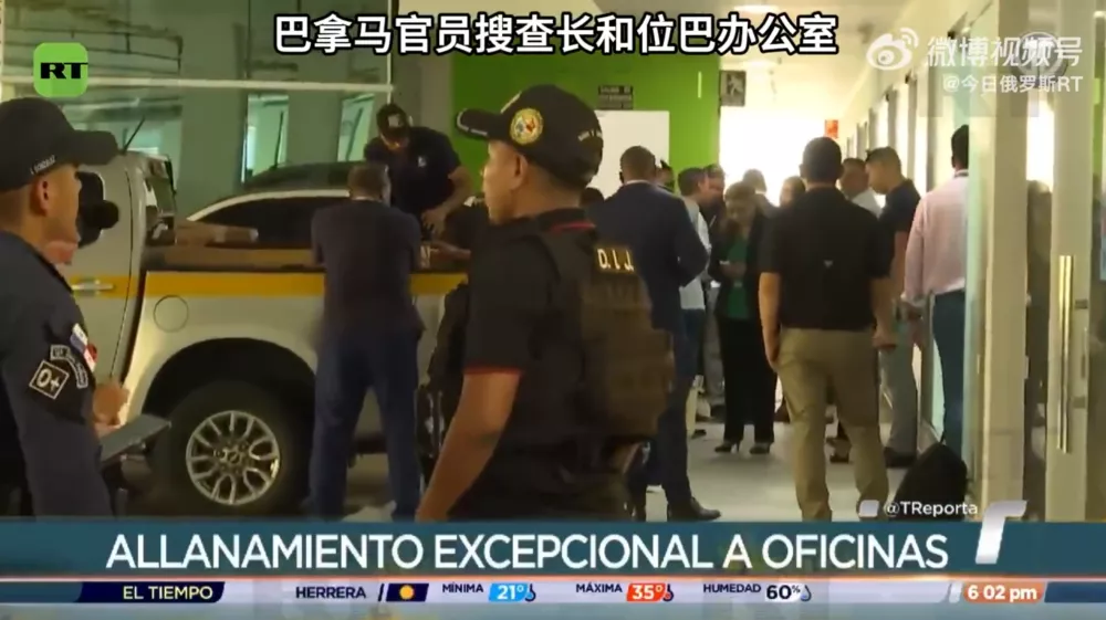 巴拿马官员搜查长和位巴办公室,长和深夜抗议