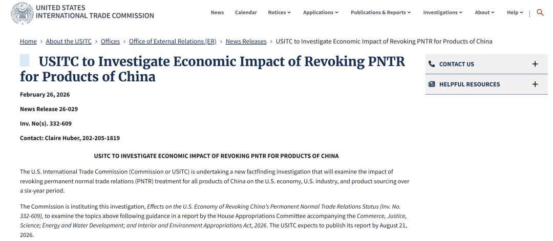 美国将调查撤销中国永久正常贸易地位的影响