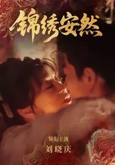 75岁刘晓庆再演少女上热搜 与小30岁男演员拍吻戏