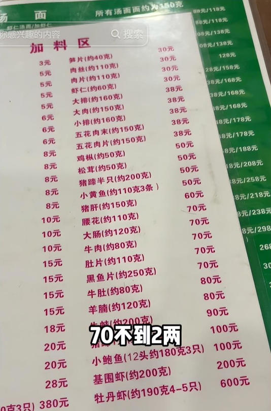 明星都肉疼!演员王宁去杭州吃面,2188元一碗吃不起,点了便宜的