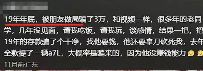 致命饭局：湖南“春节绝命同学会”引热议