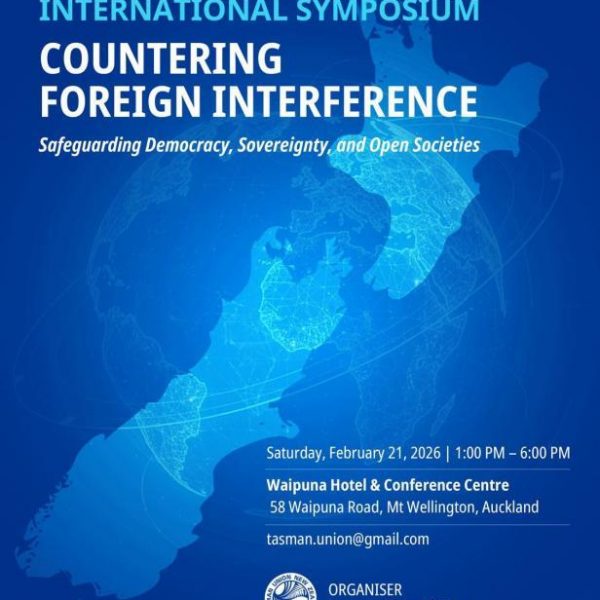 “捍卫自由，反对极权扩张”国际研讨会即将在奥克兰盛大举行