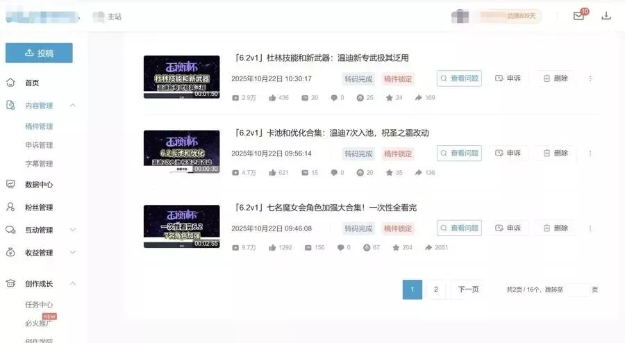 3名00后“非法剧透”游戏被刑拘,为首的是数学系博士