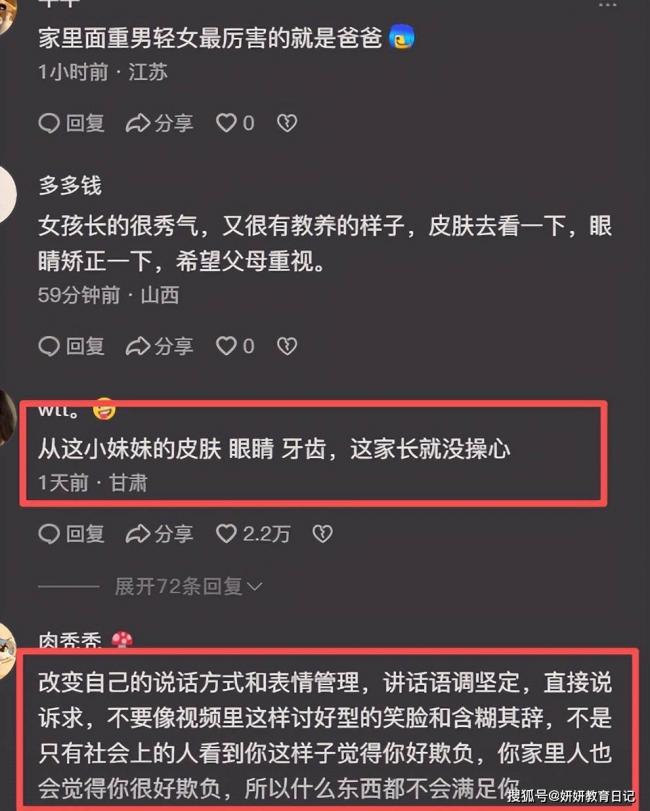 大二女孩发视频，脸上全是被家长亏待的痕迹