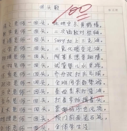 小学生满分作文《不要妹妹》走红 妈妈羞得没脸去学校