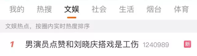 刘晓庆再演少女，遭180线配角反踩一脚