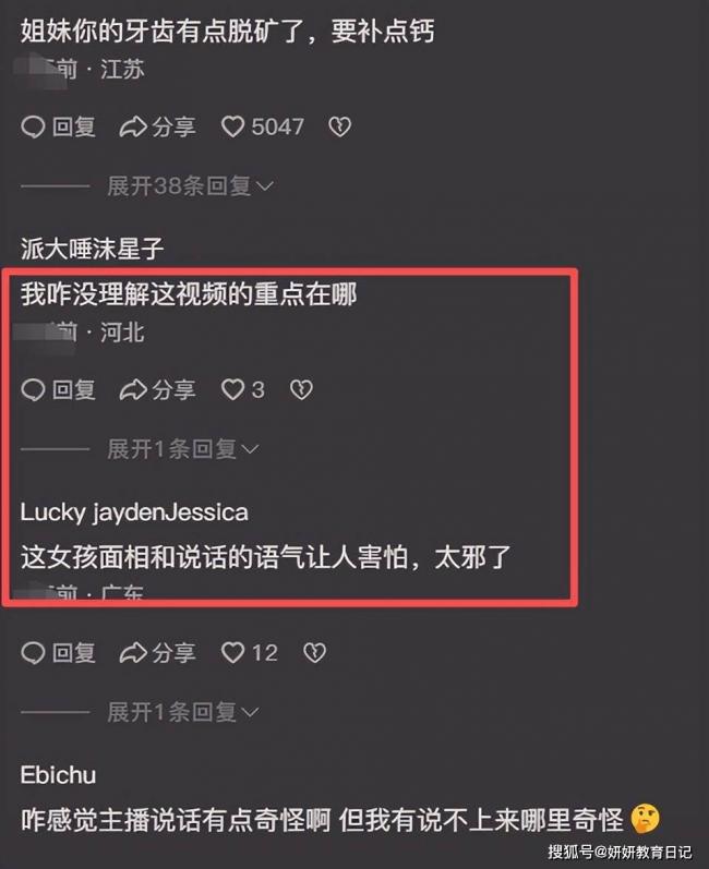 大二女孩发视频，脸上全是被家长亏待的痕迹