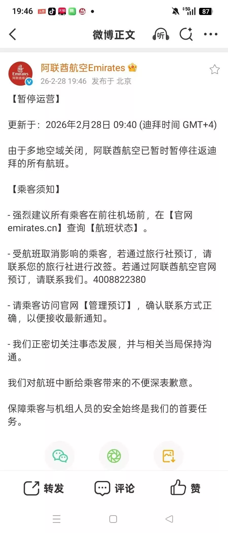 中东最大航空公司，罕见全线停航