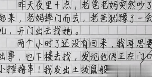 小学生满分作文《不要妹妹》走红 妈妈羞得没脸去学校