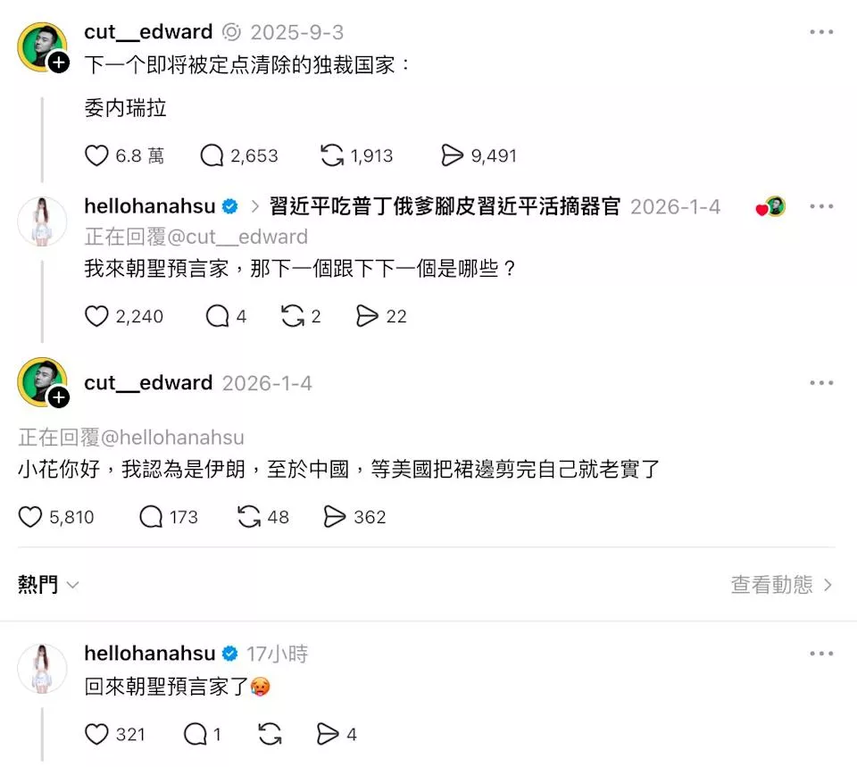 网友神预言 委内瑞拉伊朗全命中 接下来是这国…