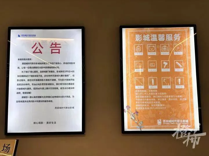 杭州有电影院开始尝试：“觉得电影难看，可退钱”