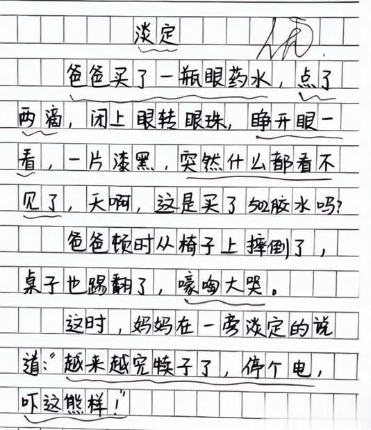 小学生满分作文《不要妹妹》走红 妈妈羞得没脸去学校