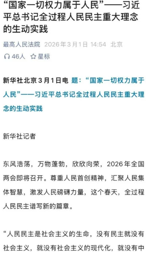 伊朗高层团灭 中共发文提这句话 引网络炸锅