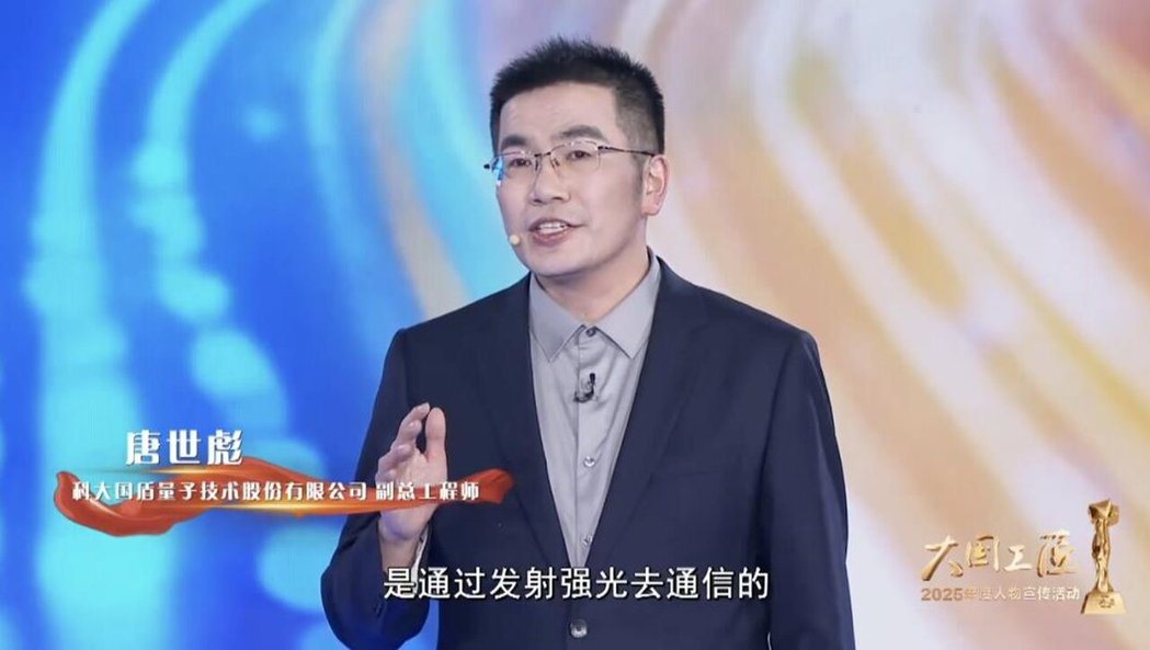 科大国盾副总工程师唐世彪指出,经典光通讯依靠强光脉冲传输,而量子通信使用单光子,... 科大国盾副总工程师唐世彪指出,经典光通讯依靠强光脉冲传输,而量子通信使用单光子,...