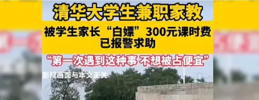 北京家教的小时费已雪崩