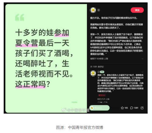 我在纽约，撞见8万元研学团打水漂