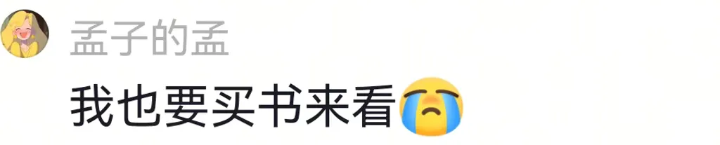 突然翻红，看哭全网，但已离世