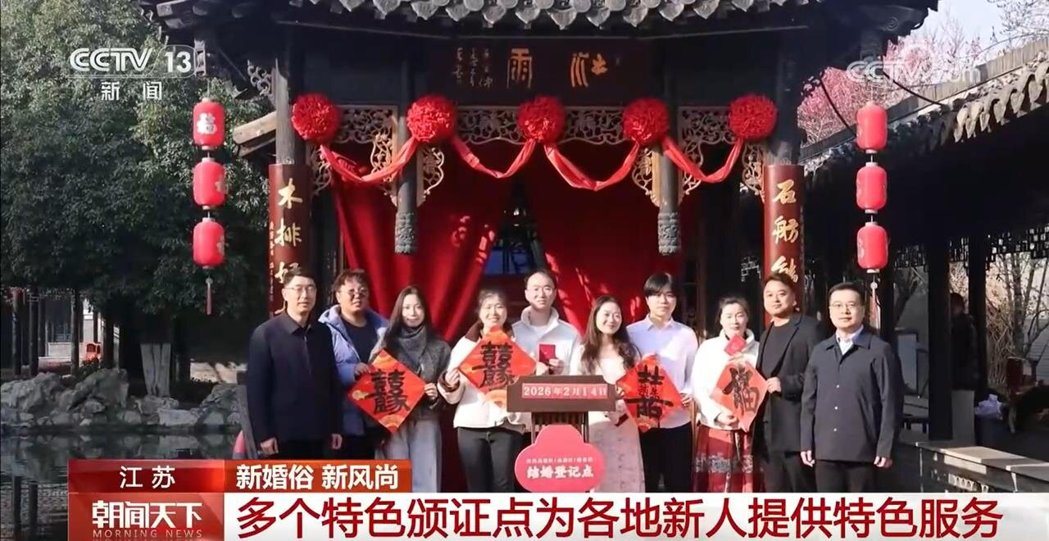 自去年5月大陆全面实施婚姻登记「全国通办」以来,大陆民政局鼓励有条件地区将婚姻登... 自去年5月大陆全面实施婚姻登记「全国通办」以来,大陆民政局鼓励有条件地区将婚姻登...