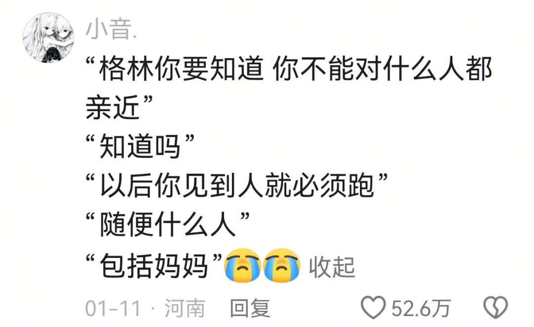 突然翻红，看哭全网，但已离世