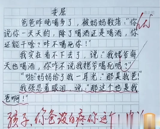 小学生满分作文《不要妹妹》走红 妈妈羞得没脸去学校