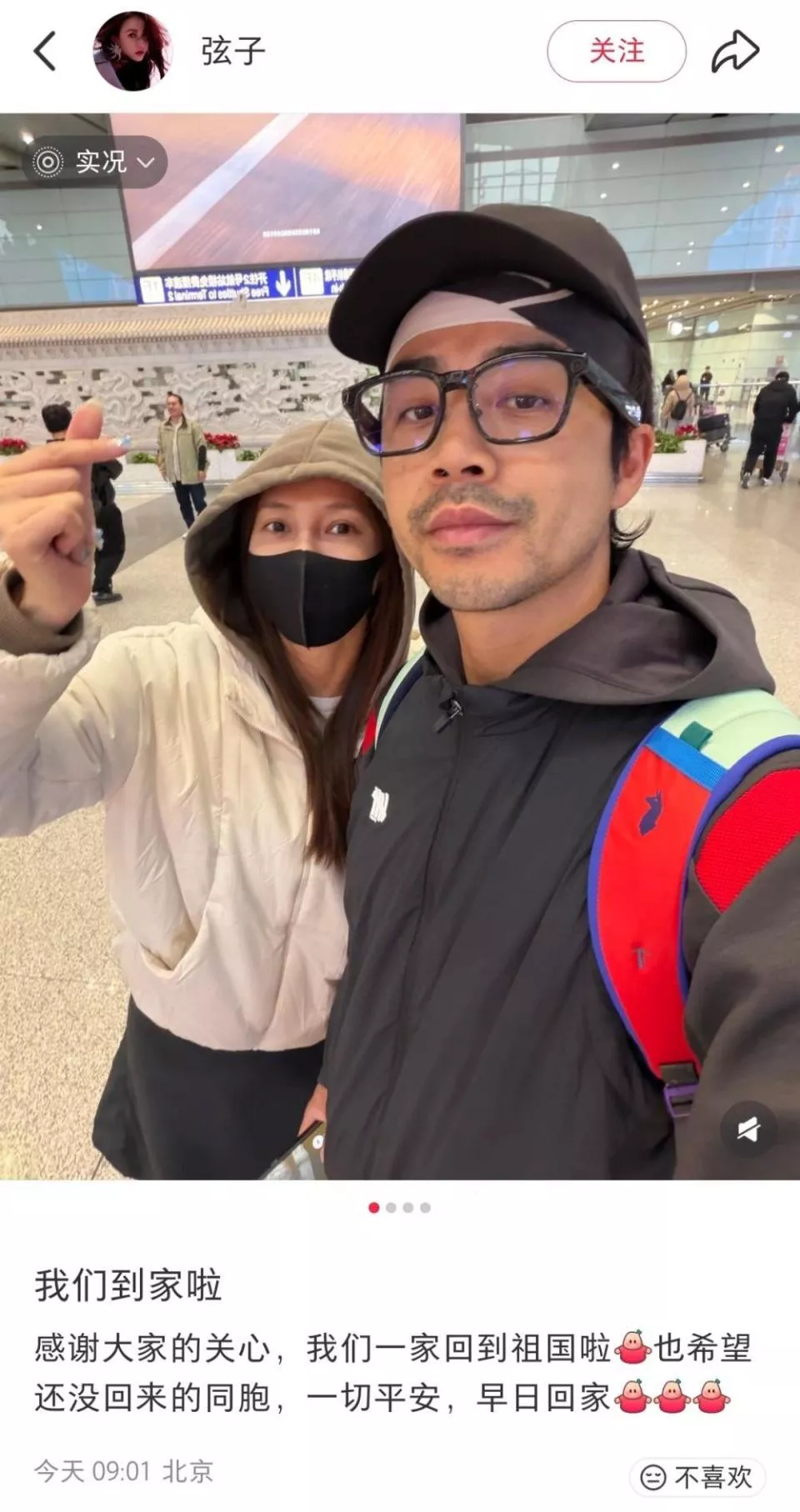 众星被困中东不到24小时，出现“恶心”一幕