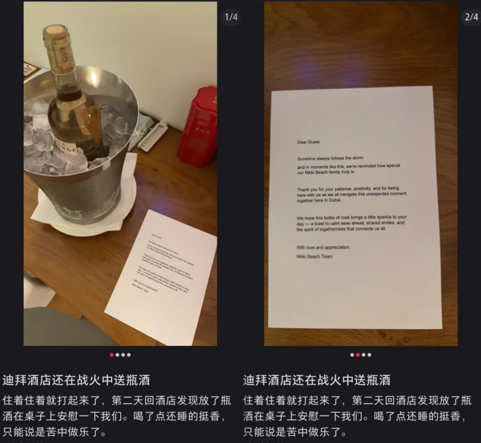 导弹划过迪拜夜空：中国出海人第一次直面战争