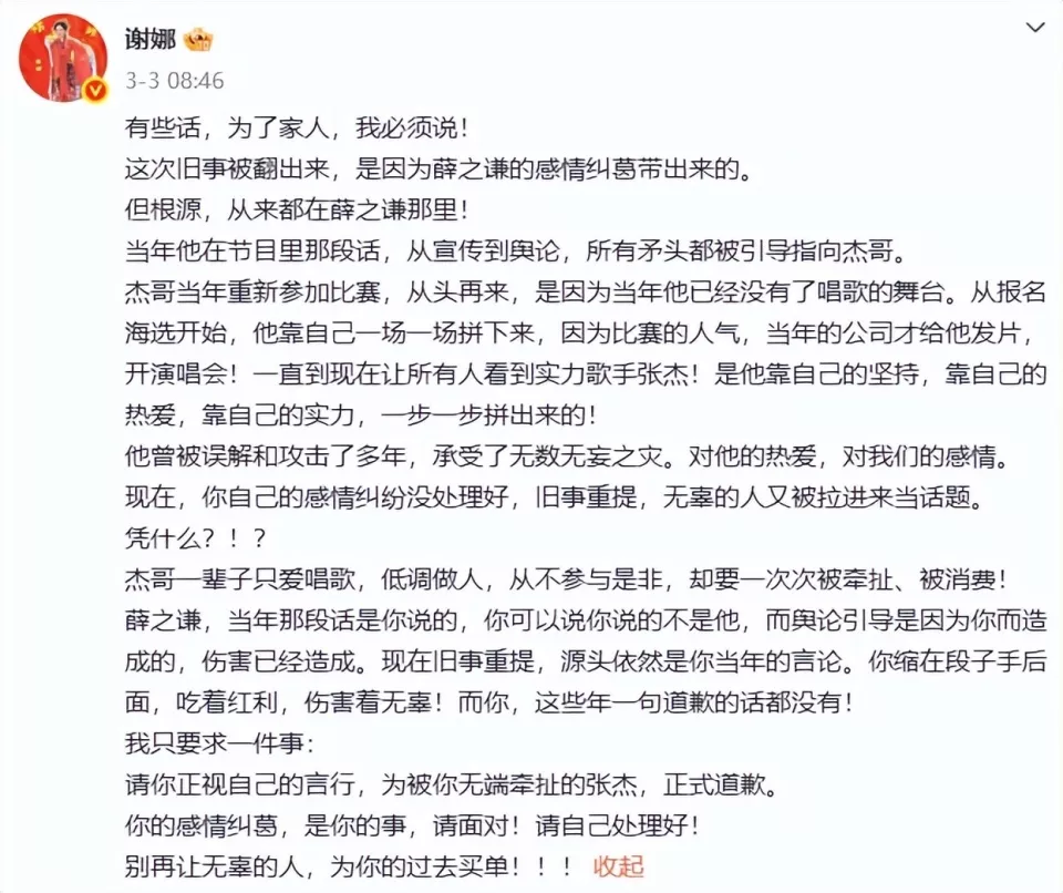 “夫妻本是同林鸟”,但抱歉,张杰救不了谢娜