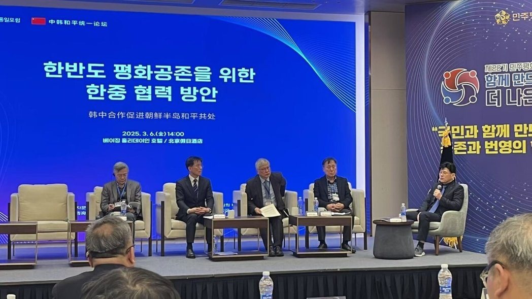 3月6日,韩中和平统一论坛在北京举行。 韩联社 3月6日,韩中和平统一论坛在北京举行。 韩联社