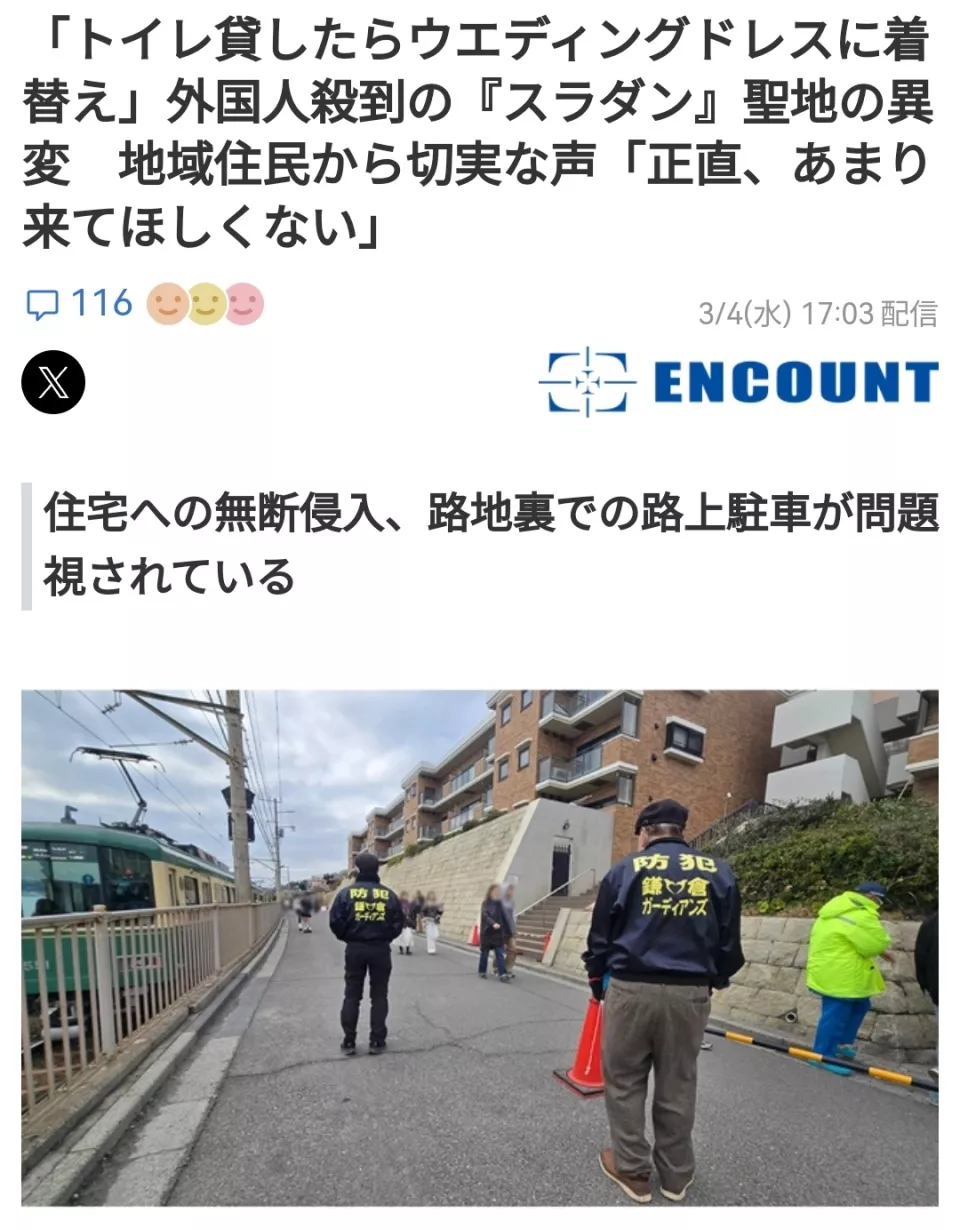 外国游客挤爆日本动漫圣地,居民求饶