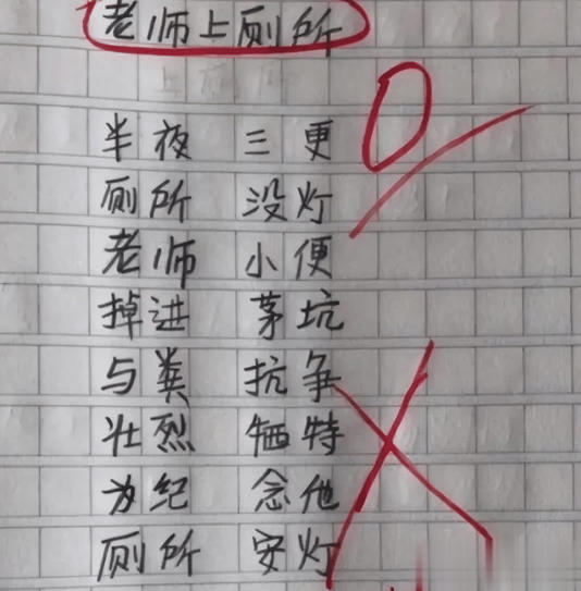 小学生满分作文《不要妹妹》走红 妈妈羞得没脸去学校