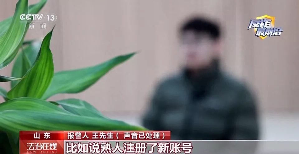 老人不上网却被注册多个账号 警方出手斩断黑色产业链
