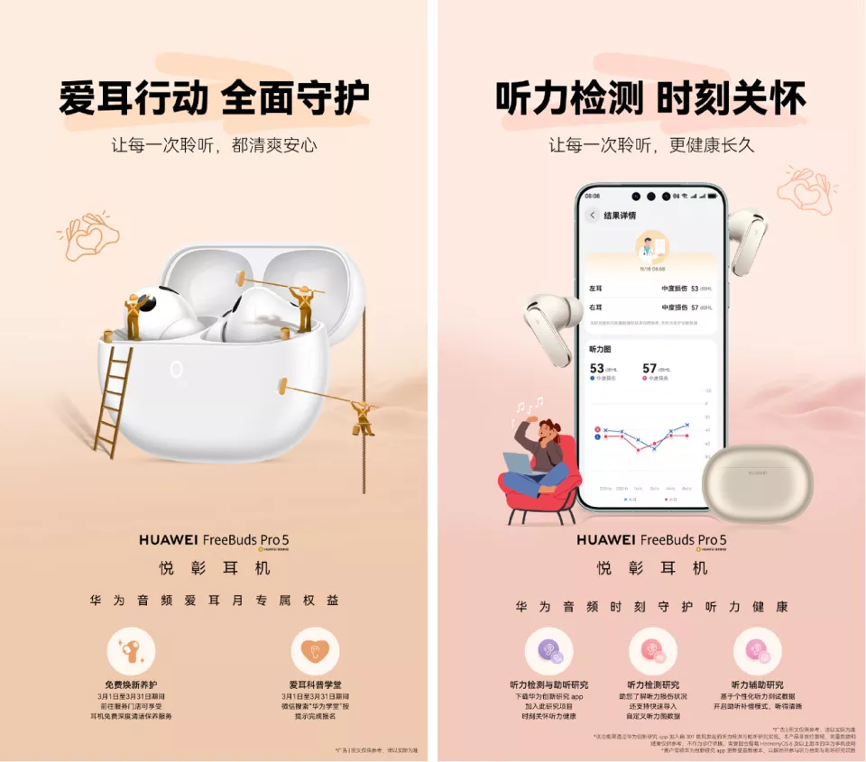 耳机不离身的新一代，听力健康如何“守门”？