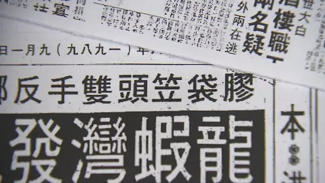前TVB主播转行做刑警破获37年悬案!