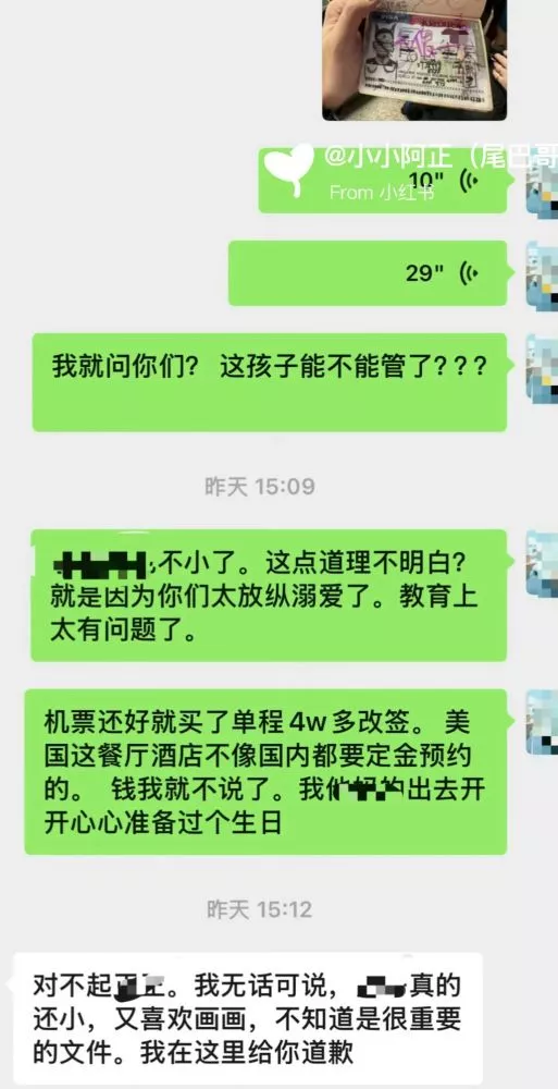 美签遭亲戚小孩涂鸦 中国男子怒揭熊孩黑历史