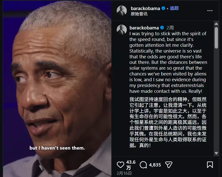 特朗普下令解密UFO,美军太空司令泼冷水