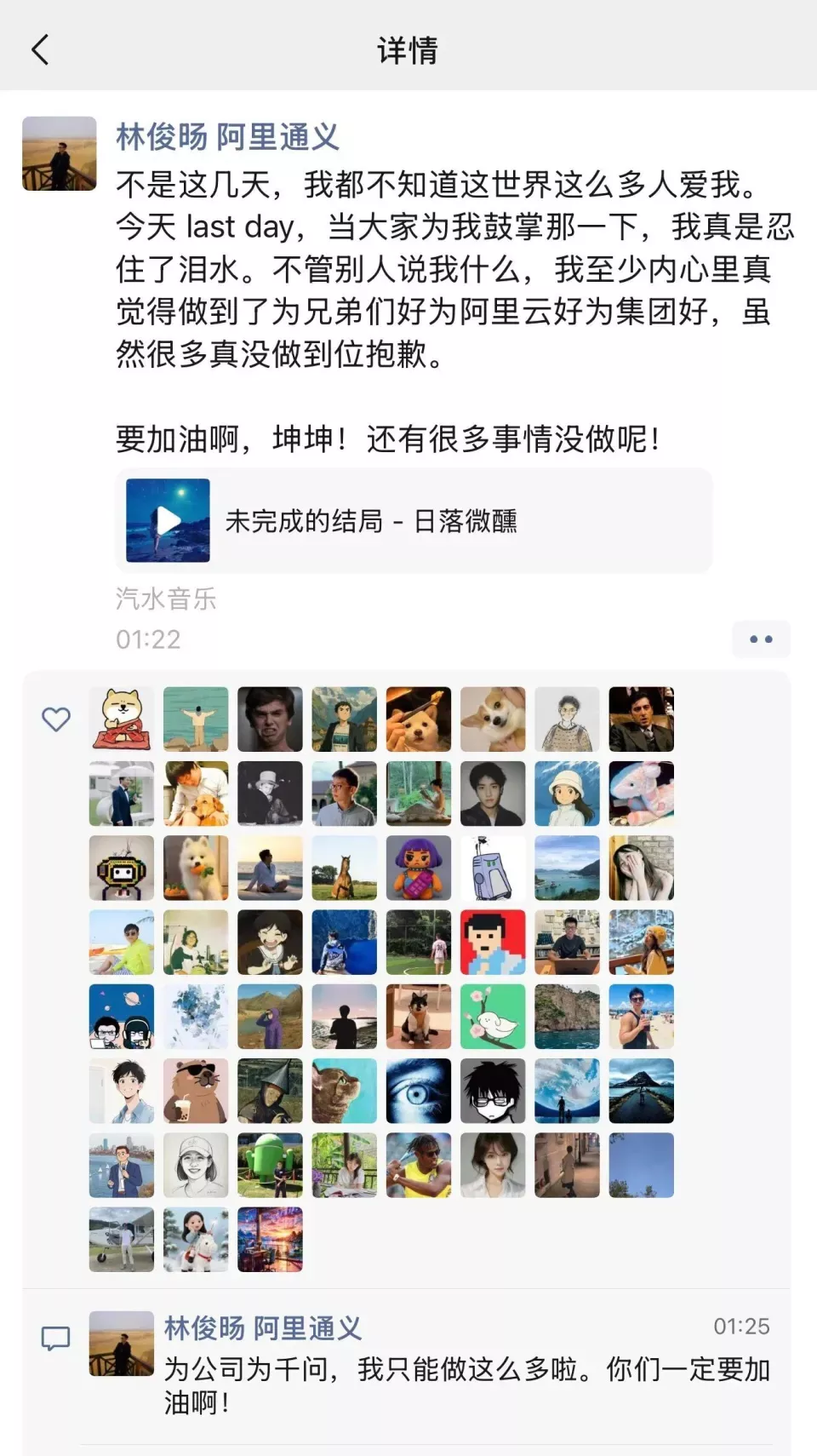 林俊旸朋友圈发文告别阿里:为公司只能做这么多了