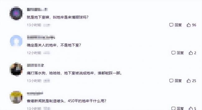 许家印香港大宅挖出464平“地牢” 藏着什么秘密