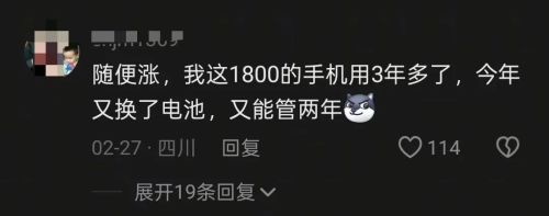 被迫涨价的国产手机,要准备过苦日子了 被迫涨价的国产手机,要准备过苦日子了