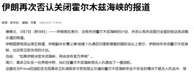 卫星录下伊朗惨况！以军发动最大规模空袭