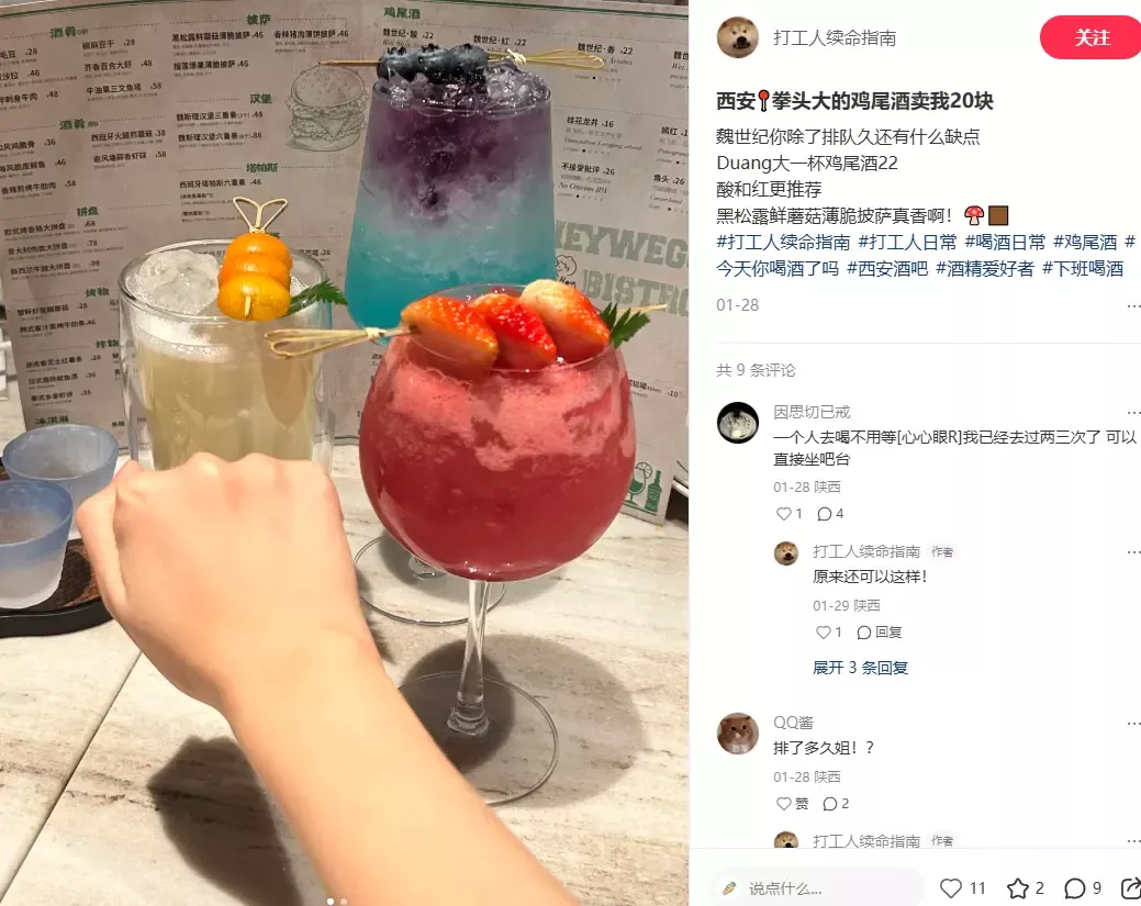 ● 图片来源：小红书@打工人续命指南