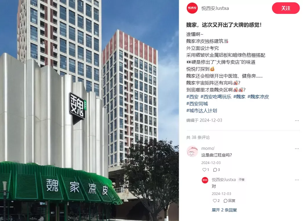 ● 图片来源：小红书@悦西安Justxa