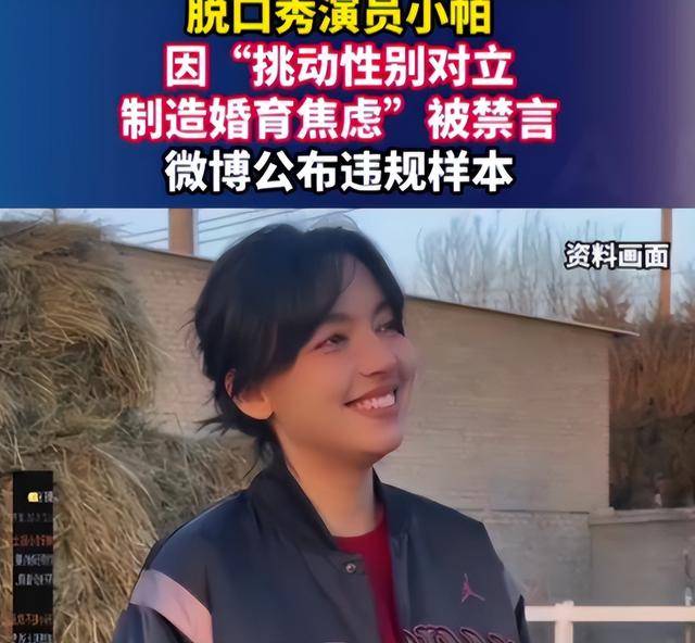 不到48小时，3大名人被封，160万粉账号凉凉