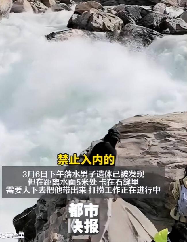 虎跳峡失联男子已找到 遗体泡水11天面目全非
